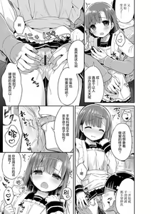 Page 16 of Hatsukoi Ecchi - preview thumbnail