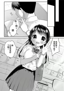 Page 161 of Hatsukoi Ecchi - preview thumbnail