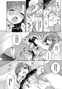 Page 17 of Hatsukoi Ecchi - preview thumbnail