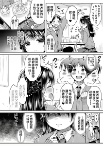 Page 172 of Hatsukoi Ecchi - preview thumbnail