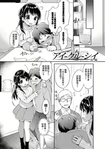 Page 188 of Hatsukoi Ecchi - preview thumbnail