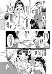 Page 194 of Hatsukoi Ecchi - preview thumbnail