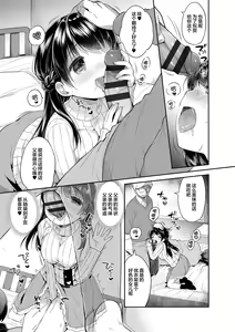 Page 195 of Hatsukoi Ecchi - preview thumbnail