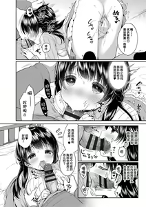 Page 196 of Hatsukoi Ecchi - preview thumbnail