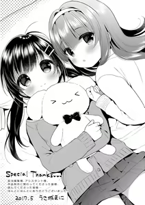 Page 213 of Hatsukoi Ecchi - preview thumbnail