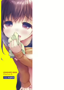 Page 215 of Hatsukoi Ecchi - preview thumbnail