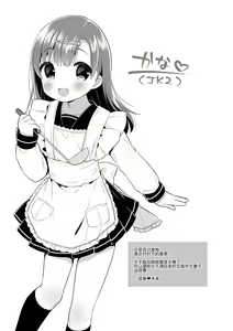Page 28 of Hatsukoi Ecchi - preview thumbnail