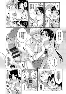 Page 35 of Hatsukoi Ecchi - preview thumbnail