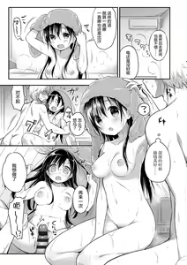 Page 42 of Hatsukoi Ecchi - preview thumbnail