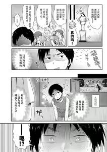 Page 57 of Hatsukoi Ecchi - preview thumbnail