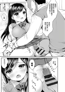 Page 86 of Hatsukoi Ecchi - preview thumbnail