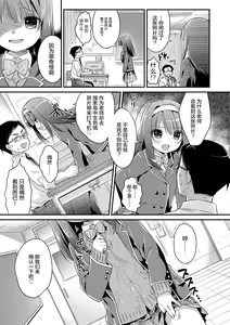 Page 98 of Hatsukoi Ecchi - preview thumbnail