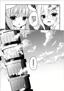 Page 23 of PRINCESSUKEBEBOOK - preview thumbnail