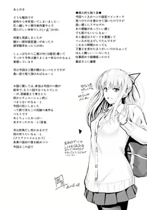 Page 24 of Ore to Imouto no Naishogoto 2 | 나와 여동생의 비밀 2 - preview thumbnail