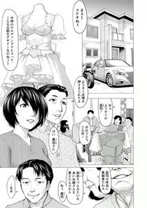 Page 161 of Bicho Nurekko - preview thumbnail