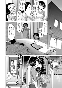 Page 164 of Bicho Nurekko - preview thumbnail