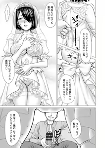 Page 169 of Bicho Nurekko - preview thumbnail