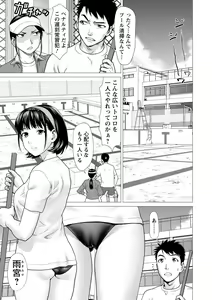Page 51 of Bicho Nurekko - preview thumbnail