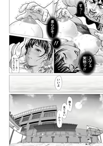 Page 58 of Bicho Nurekko - preview thumbnail