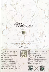 Page 26 of Marry me - preview thumbnail