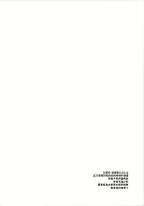Page 4 of Bitch na Koakuma Sayuki-chan ~Onii-chan ni Anikatsuchuu~ - preview thumbnail