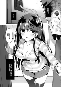 Page 5 of Bitch na Koakuma Sayuki-chan ~Onii-chan ni Anikatsuchuu~ - preview thumbnail