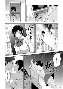 Page 22 of Sensei, Houkago LoveHo de H Shiyo...? [Kanzenban] 2 - preview thumbnail