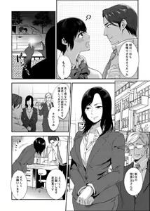 Page 40 of Sensei, Houkago LoveHo de H Shiyo...? [Kanzenban] 2 - preview thumbnail