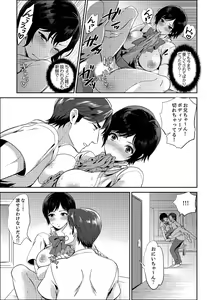Page 5 of Sensei, Houkago LoveHo de H Shiyo...? [Kanzenban] 2 - preview thumbnail