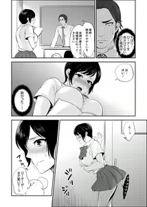 Page 62 of Sensei, Houkago LoveHo de H Shiyo...? [Kanzenban] 2 - preview thumbnail