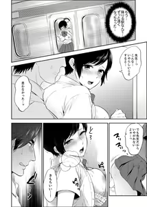 Page 74 of Sensei, Houkago LoveHo de H Shiyo...? [Kanzenban] 2 - preview thumbnail