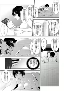 Page 97 of Sensei, Houkago LoveHo de H Shiyo...? [Kanzenban] 2 - preview thumbnail