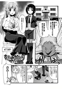 Page 66 of Suki no Katachi - preview thumbnail