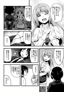 Page 67 of Suki no Katachi - preview thumbnail