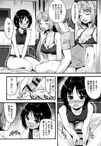 Page 69 of Suki no Katachi - preview thumbnail
