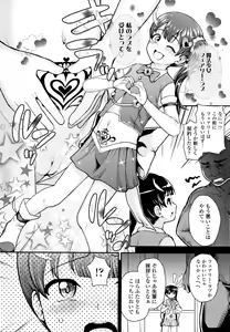 Page 187 of Seichouchuu no Masegaki ni Ai no Shisshin Acme Shidou - preview thumbnail