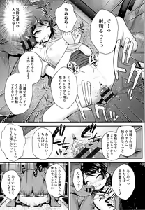Page 54 of Seichouchuu no Masegaki ni Ai no Shisshin Acme Shidou - preview thumbnail