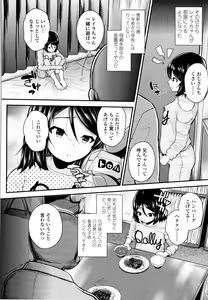 Page 97 of Seichouchuu no Masegaki ni Ai no Shisshin Acme Shidou - preview thumbnail