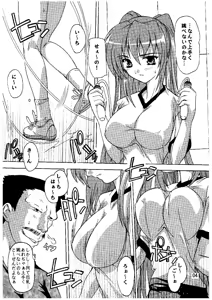 Page 3 of Tama-nee to Taisoufuku!! - preview thumbnail