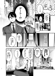 Page 11 of Wanwan Otou-san 2 - preview thumbnail