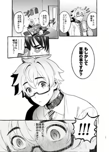 Page 12 of Wanwan Otou-san 2 - preview thumbnail
