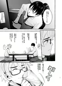 Page 14 of Wanwan Otou-san 2 - preview thumbnail