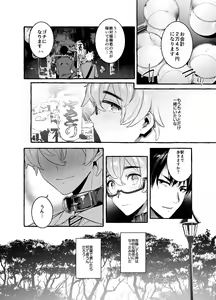 Page 15 of Wanwan Otou-san 2 - preview thumbnail