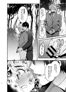 Page 17 of Wanwan Otou-san 2 - preview thumbnail
