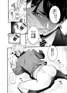 Page 21 of Wanwan Otou-san 2 - preview thumbnail
