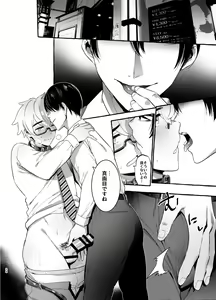 Page 23 of Wanwan Otou-san 2 - preview thumbnail