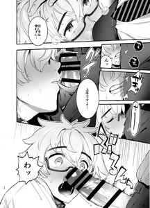 Page 25 of Wanwan Otou-san 2 - preview thumbnail