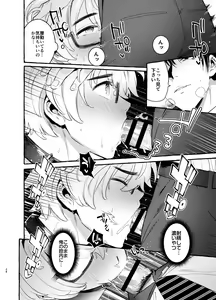 Page 27 of Wanwan Otou-san 2 - preview thumbnail