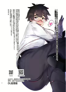 Page 43 of Wanwan Otou-san 2 - preview thumbnail