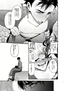 Page 11 of Wanwan Otou-san 3 - preview thumbnail